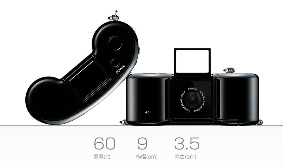 DIGITAL HARINEZUMI 4.0