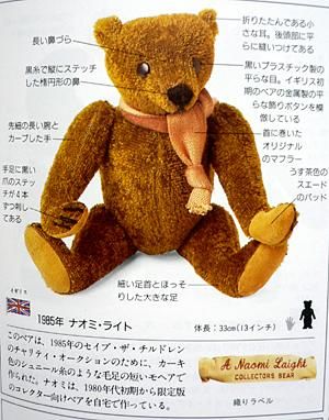 ナオミ・ライト（ Naomi Laight ）さん ＊ ” A Naomi Laight