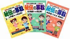書籍 中学への算数