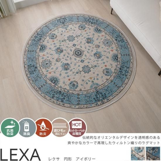 爽やかなカラーで織られたオリエンタルデザインがおしゃれ。抗菌防臭