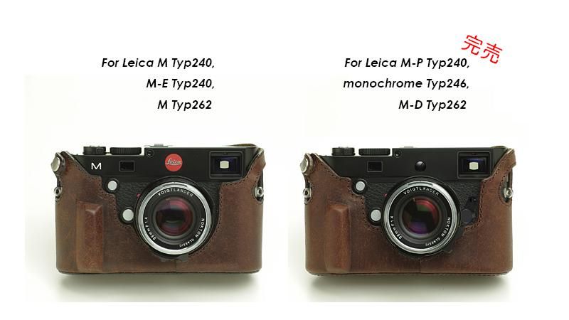 Leica M Typ240/246/262用レザーケース