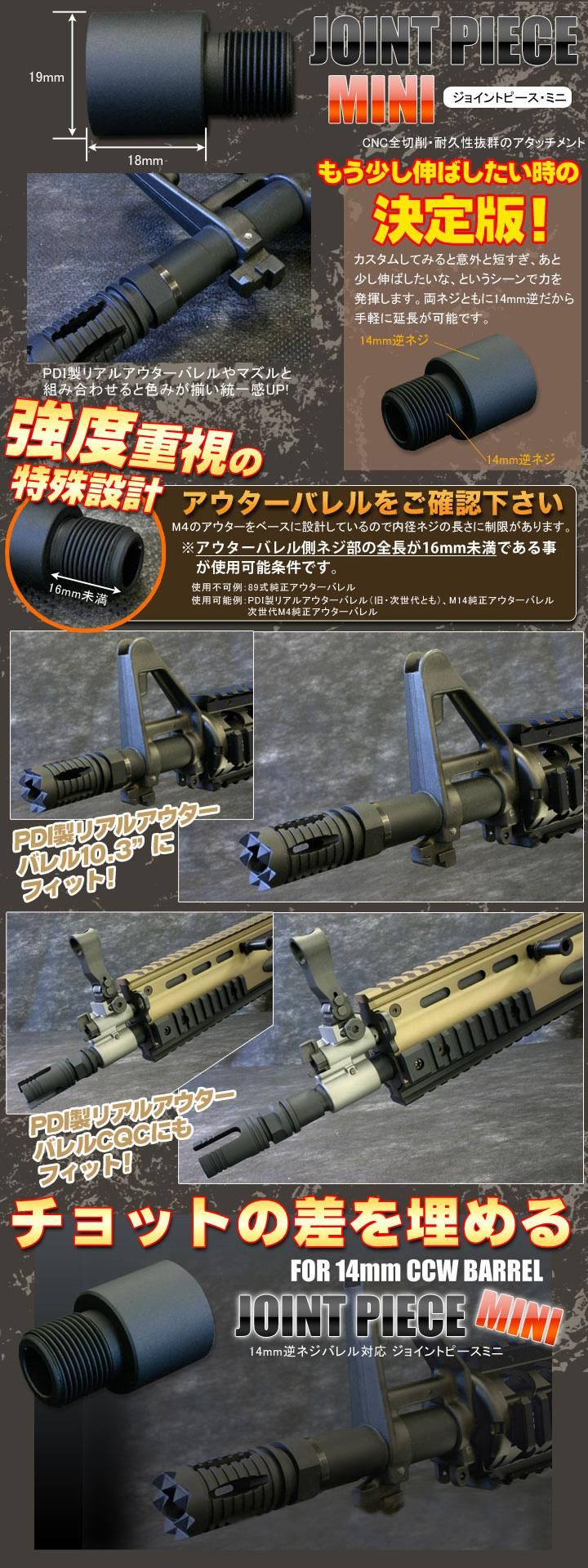 メール便可】ジョイントピースミニ / ☆各種14mm逆ネジ対応 - PDI製品