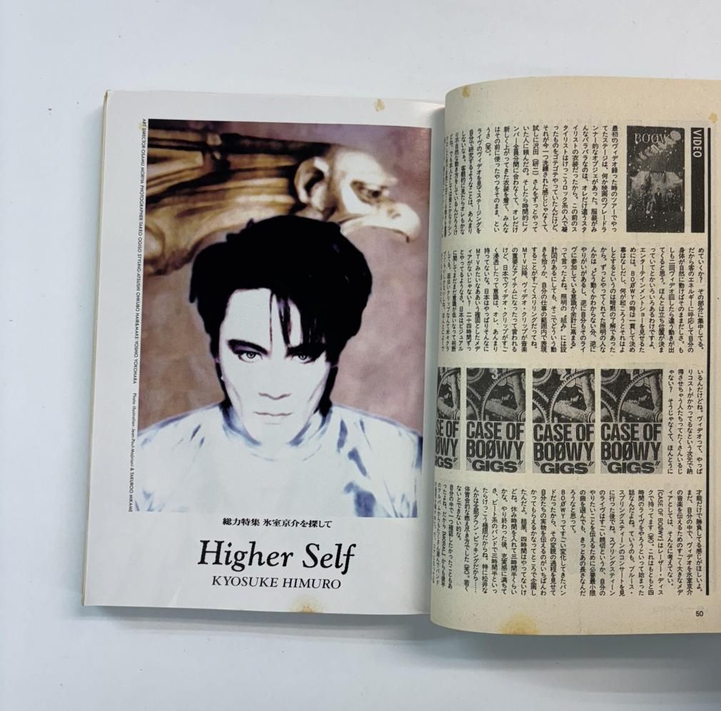 カドカワ Vol9-4 氷室京介 特集70頁 / 片岡義男 不破純 高木美保 尾崎