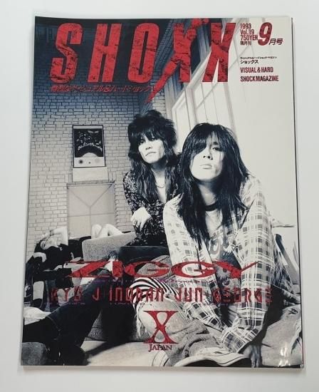 Shoxx 19 1993年9月 ZIGGY / X JAPAN エックス hide 橘高文彦 hyde
