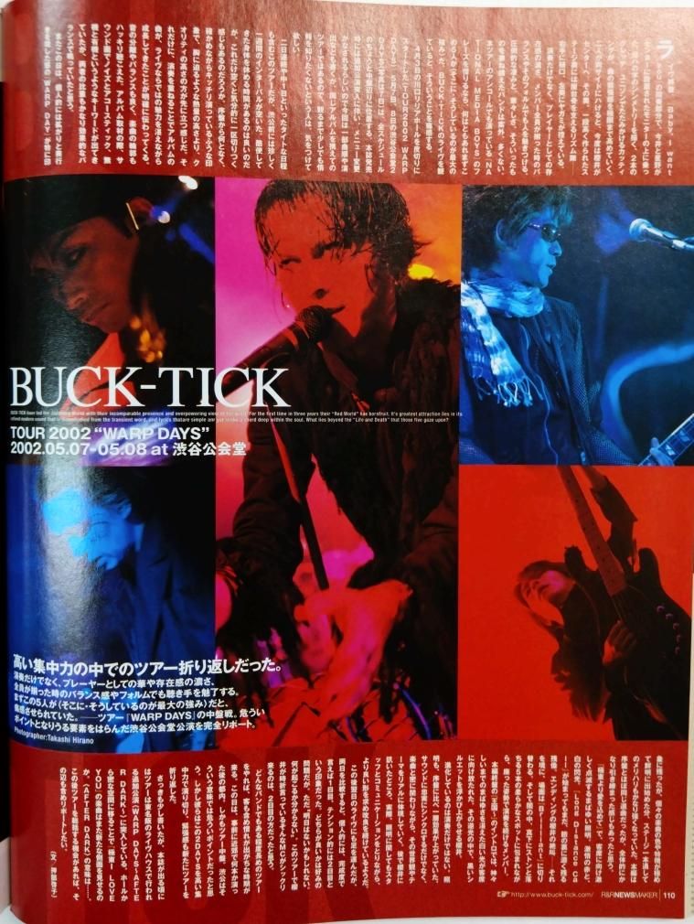 News Maker 166 2002年7月 Gackt（20頁・ポスター