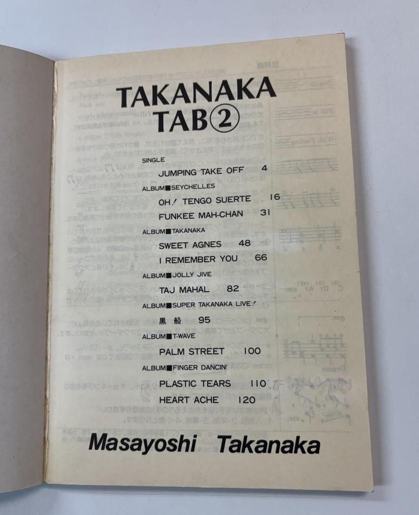 高中正義 バンドスコア TAKANAKA TAB2 ギターベース・タブ譜付 10曲