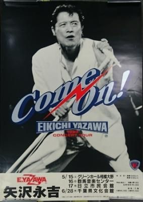 矢沢永吉 「Come On ! ツアー」 1993 告知ポスター 相模大野・群馬