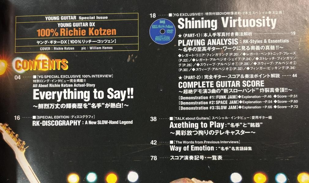 Richie Kotzen ギタースコア 100%リッチーコッツェン DVD付 新スロー
