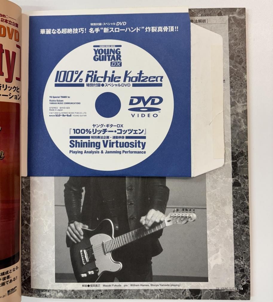 Richie Kotzen ギタースコア 100%リッチーコッツェン DVD付 新スロー