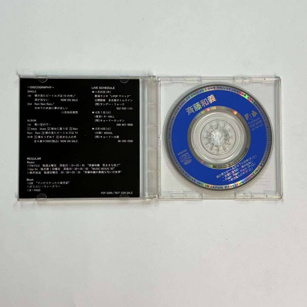 斉藤和義 SPECIAL D.J. COPY 8cmCD 1993年 非売品 プロモーション盤