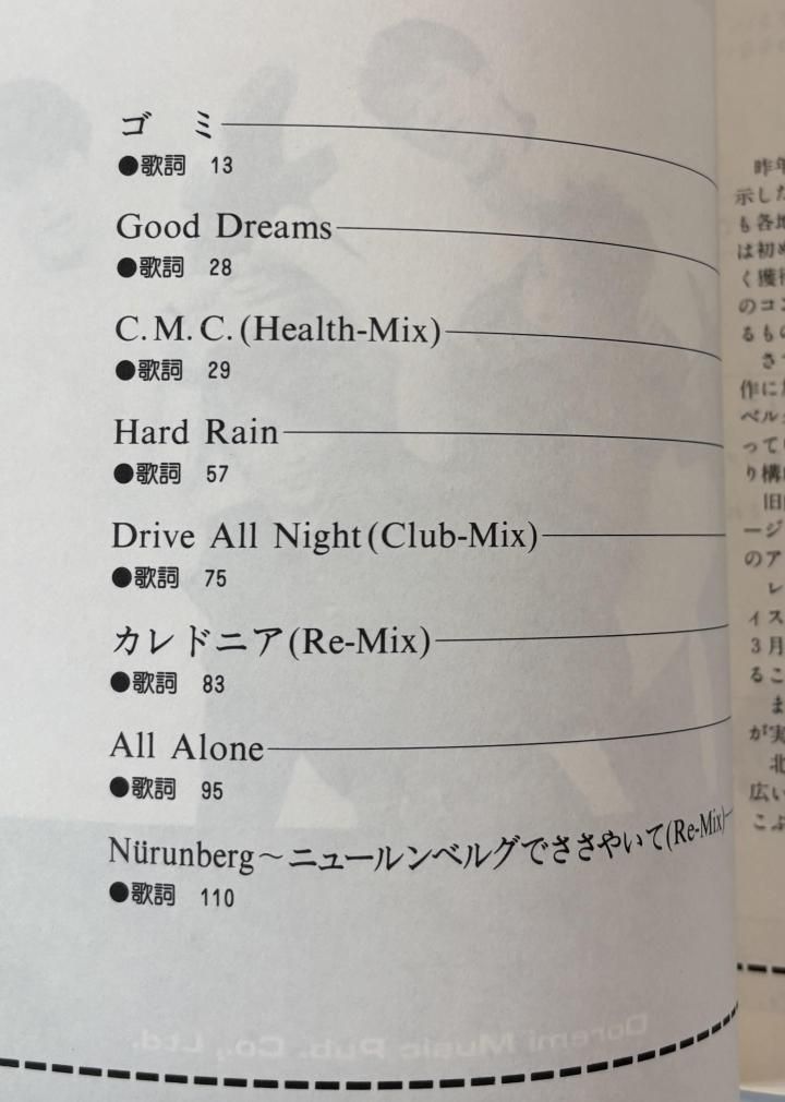 ルースターズ バンドスコア ザ・ルースターズ グッド・ドリームズ THE