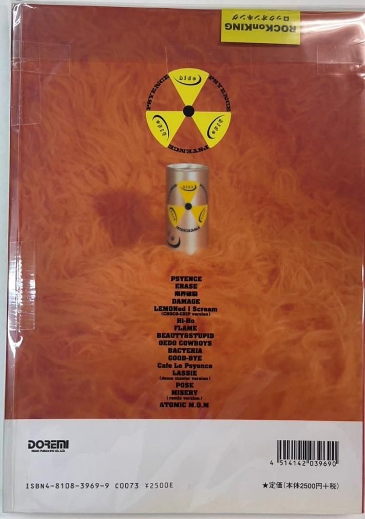 hide バンドスコア PSYENCE ドレミ楽譜出版社 X JAPAN エックス 楽譜