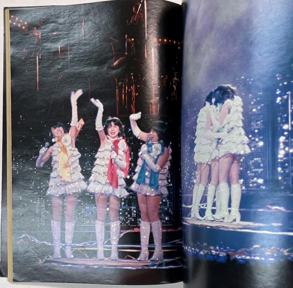 キャンディーズ 写真集 保存版 キャンディーズファイナルカーニバル