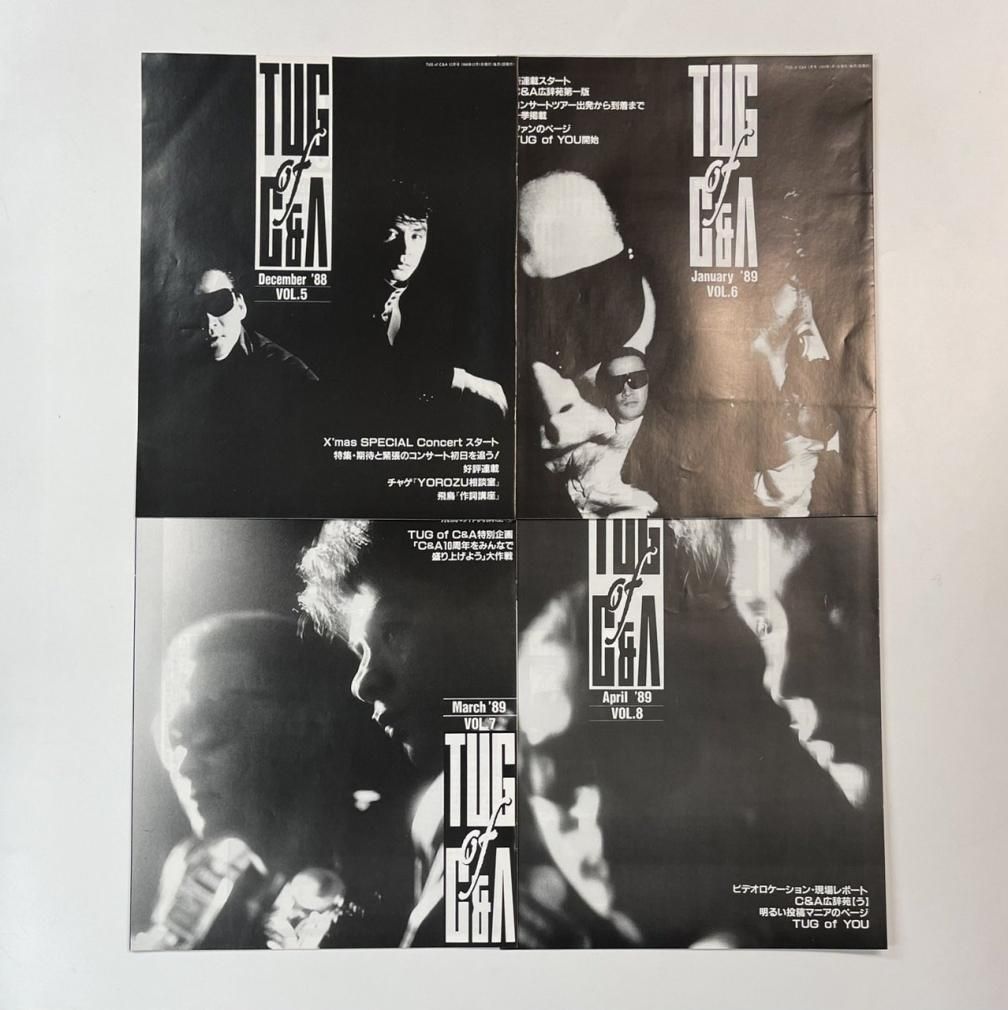 チャゲ&飛鳥 ファンクラブ会報 CHAGE & ASKA TUG OF C&A 創刊号から20