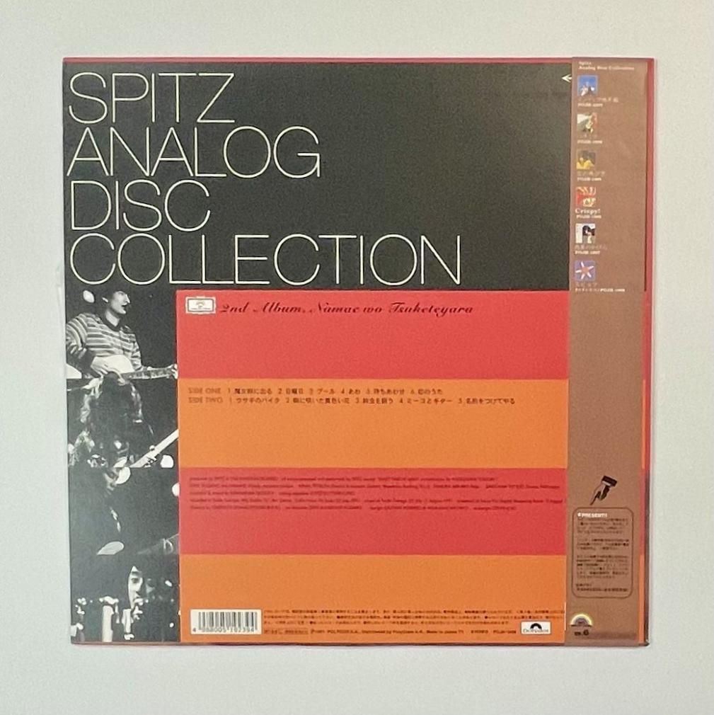 スピッツ 限定レコード 名前をつけてやる アナログ・ブラック・クリア