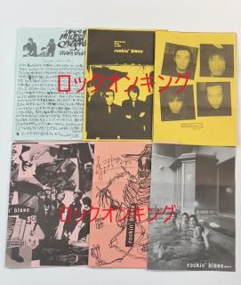 ファンクラブ会報 - ロックオンキング