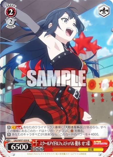 ヴァイスシュヴァルツ LNJ/W97-039 スクールアイドルフェスティバル 優
