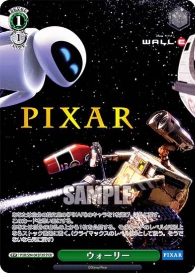 pixar ヴァイスシュヴァルツ 未開封 box シュリンク付き
