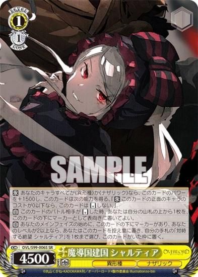 ヴァイス オバロ シャルティア SP Amazon.co.jp: ヴァイス オーバー