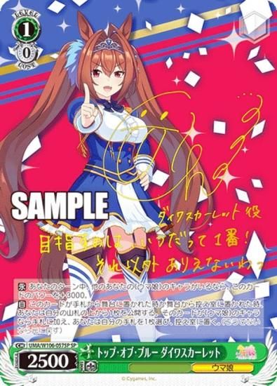 ヴァイスシュバルツ ウマ娘 岩穿つ青 グラスワンダー SP ヴァイス