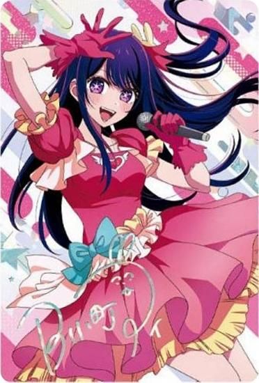 ホロ箔押し] 01.アイ (スペシャルカード) 】 【推しの子】ウエハース