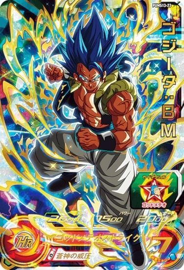 現品限り ドラゴンボールZカードダス 379 ベジータ 極美品 ローダー