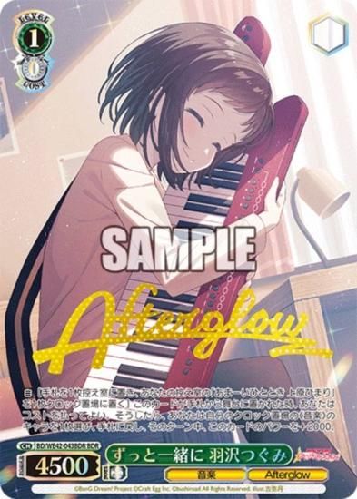 ヴァイスシュヴァルツ BD/WE42-043BDR ずっと一緒に 羽沢つぐみ (BDR