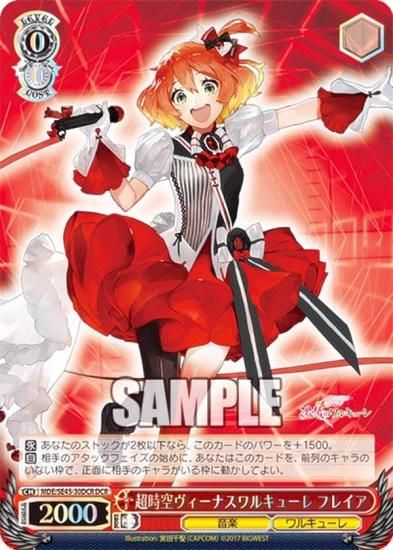 ヴァイスシュヴァルツ MDE/SE45-30DCR 超時空ヴィーナスワルキューレ