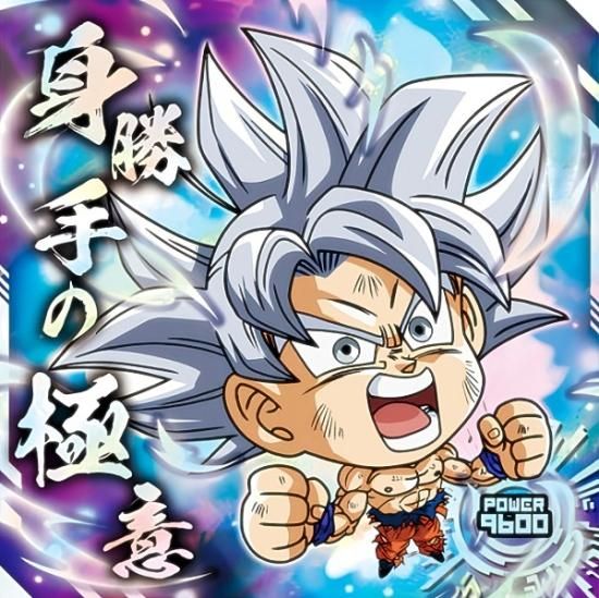 超9-08.孫悟空 身勝手の極意 (GR ゴッドレア) 】 ドラゴンボール 超