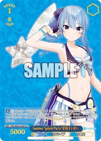 ヴァイスシュヴァルツ HOL/WE44-44SP Summer Splash Party! 星街すい
