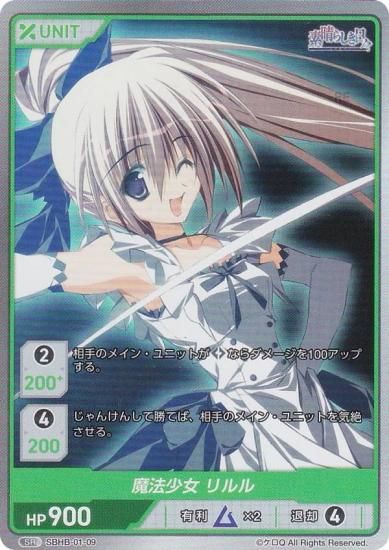 レオパルトsec 魔法少女にあこがれてディヴァインクロスシリアルまほあこ