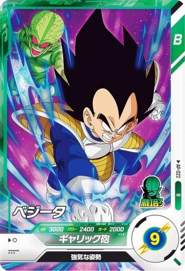 ドラゴンボールスーパーダイバーズ AP-022 ベジータ (R レア