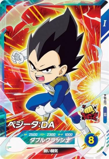 ドラゴンボールスーパーダイバーズ AP-027 ベジータ：DA (SR