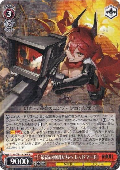 ヴァイス】撃ち穿つ赤い牙 PR＋ NIKKE 日笠陽子 レッドフード ヴァイス