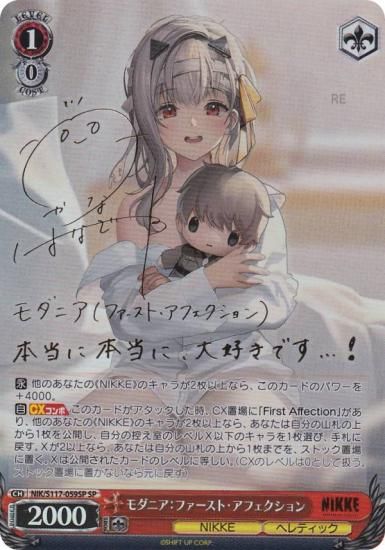 ヴァイス フィナーレ ノワール sp サイン PSA10 ヴァイスシュヴァルツ