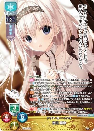 lycee ま〜まれぇど 御前崎悠羽 直筆サイン lycee リセ ま〜まれぇど