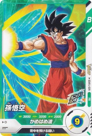 ドラゴンボールスーパーダイバーズ SDVTP-001 孫悟空 パラレル