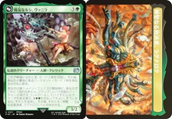 FOIL】マジックザギャザリング FIN JP 0211 陽気なルシ、ヴァニラ