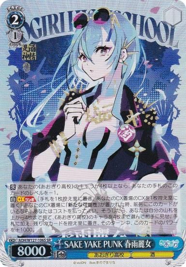 コーヒーを片手にアクア ssp ヴァイスシュヴァルツ 推しの子 ヴァイス