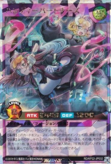 遊戯王 ラッシュデュエル RD/KP22-JP032 ハンディーパートナーズ (日本