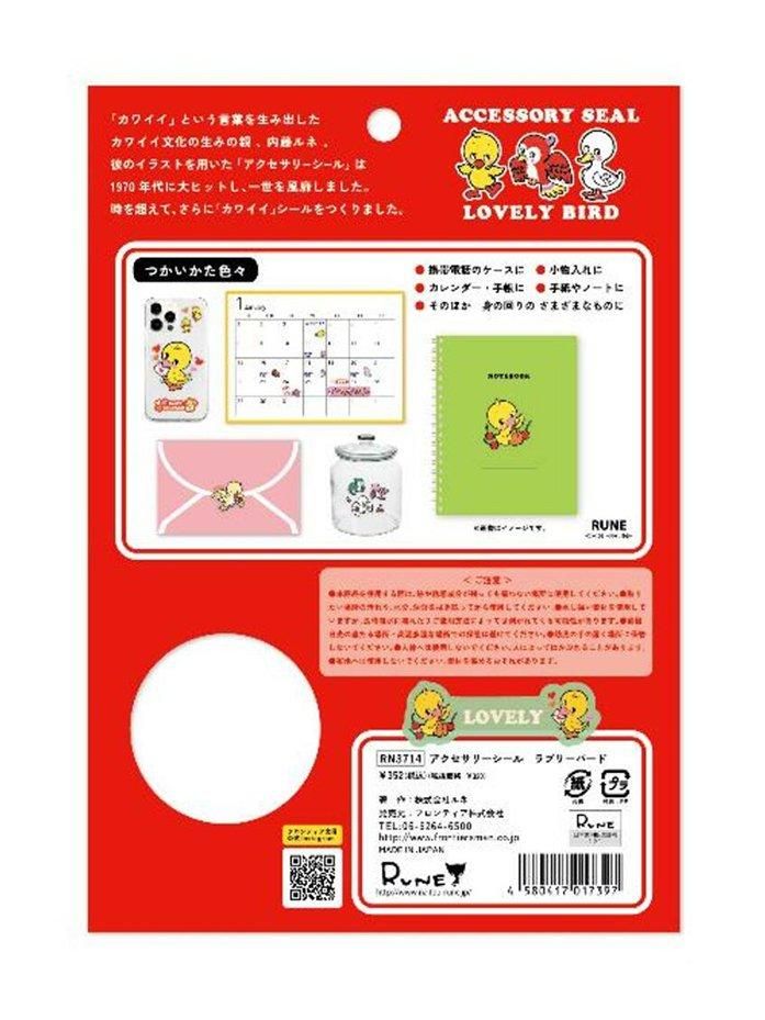 追加5種類 内藤ルネ アクセサリーシール シリーズ / ステッカー シール