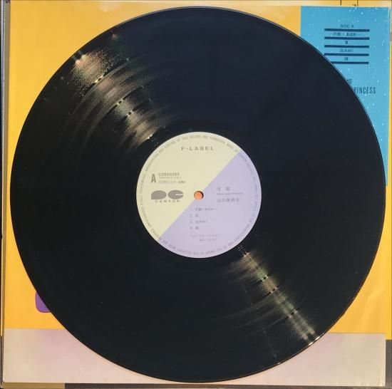 山口美央子 / 月姫 - KANKO RECORD