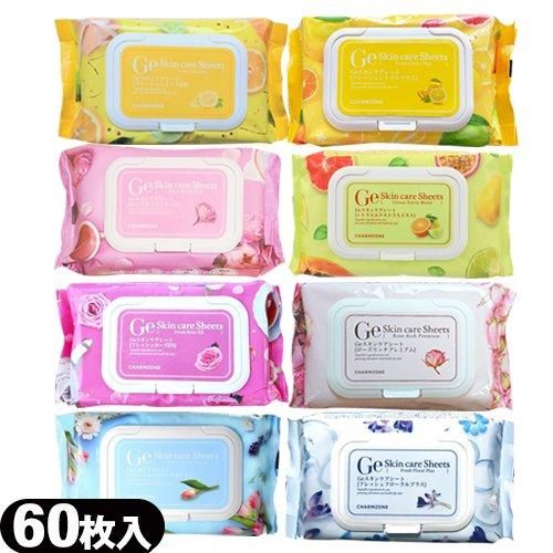 植物美容液成分たっぷり!】チャームゾーン Geスキンケアシート(60枚入