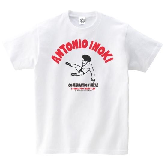 コンビネーションミール アントニオ猪木 ANTONIO INOKI 延髄斬り