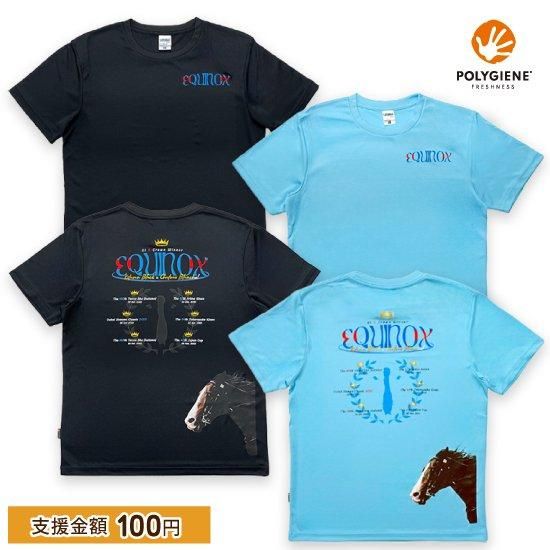イクイノックス/ドライTシャツ | 馬site グッズを買って引退馬支援