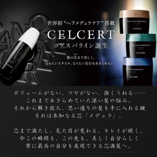 コアスパマスク【ヘアマスク】〈スカルプチェック優先 チケットセット