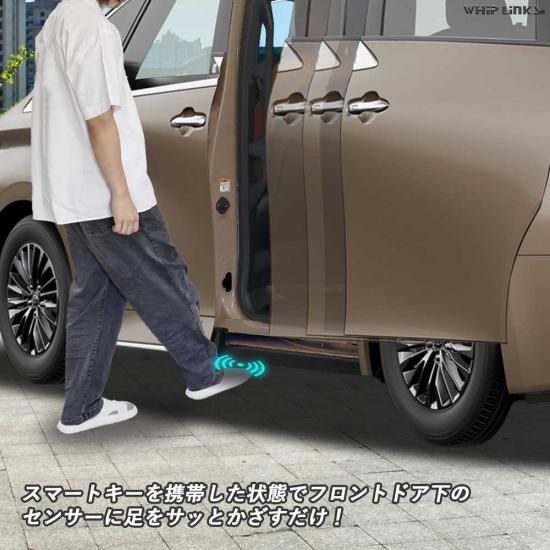 新型アルファード40系 新型ヴェルファイア40系 パワースライドドア用