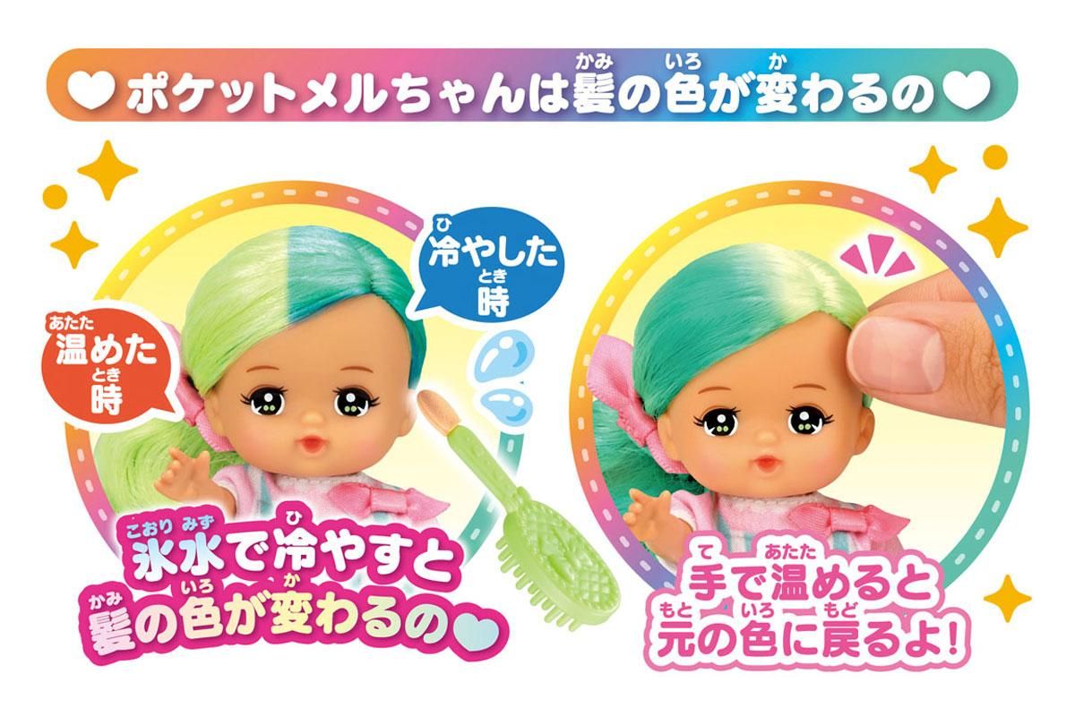 ポケメル】サブレちゃん - メルちゃんなかよしSHOP