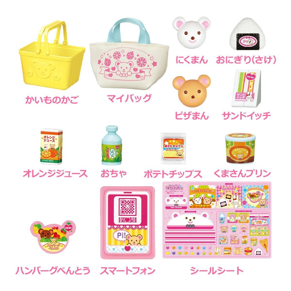 スキャナーでピッ!くまさんコンビニ - メルちゃんなかよしSHOP