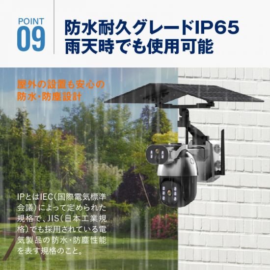 ソーラー充電式防犯カメラ | 4G接続 - 防犯カメラ、防災用品専門店